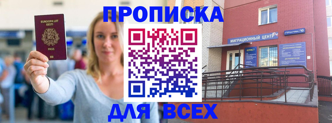 временная регистрация гарантия в Меленках